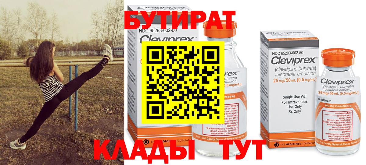 Бутират жидкий экстази  Вход с VPN  Луга 