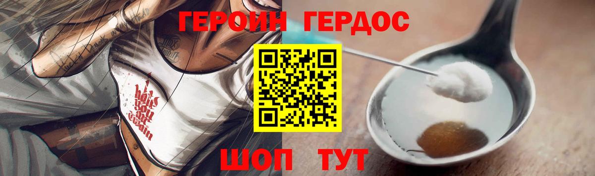 Героин хмурый  Вход с VPN  Луга 