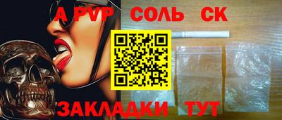 винт Кандалакша