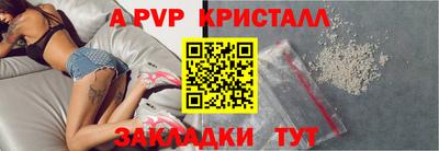 винт Кандалакша
