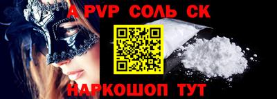винт Кандалакша