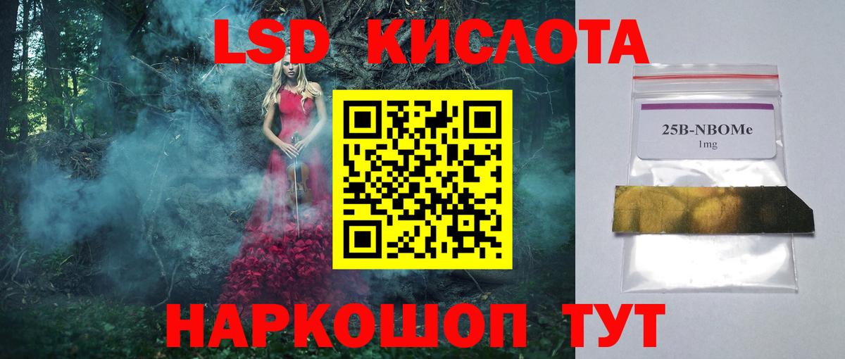 ЛСД экстази кислота Луга