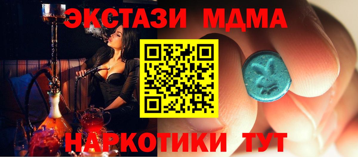 MDMA Molly  МДМА VHQ  Вход с VPN  Луга 
