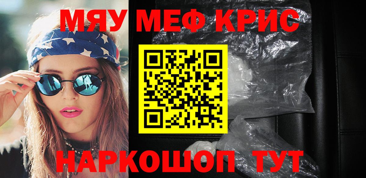 Мефедрон кристаллы  Мефедрон  Луга  Меф  Вход с VPN  МЯУ-МЯУ VHQ 