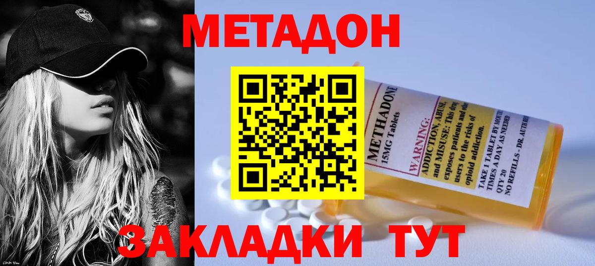 Метадон белоснежный Луга