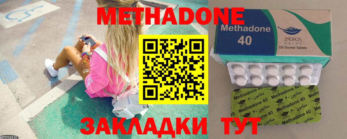 Луга  Метадон белоснежный  Вход с VPN 