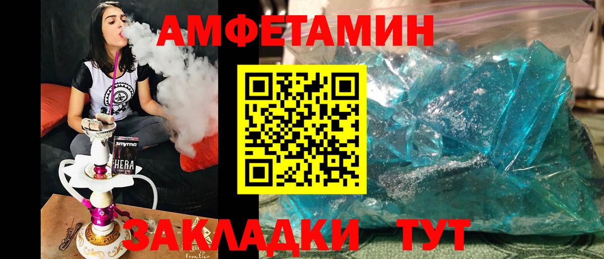 МЕТАМФЕТАМИН Декстрометамфетамин 99.9%  Вход с VPN  Луга  МЕТАМФЕТАМИН Декстрометамфетамин 99.9% 