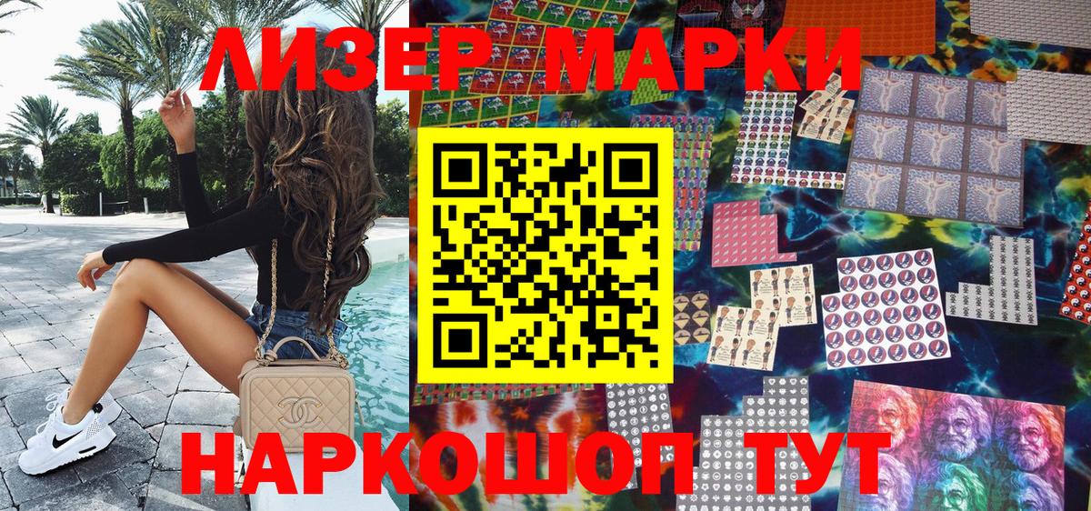Луга  Марки 25I-NBOMe 1,8мг  Вход с VPN 