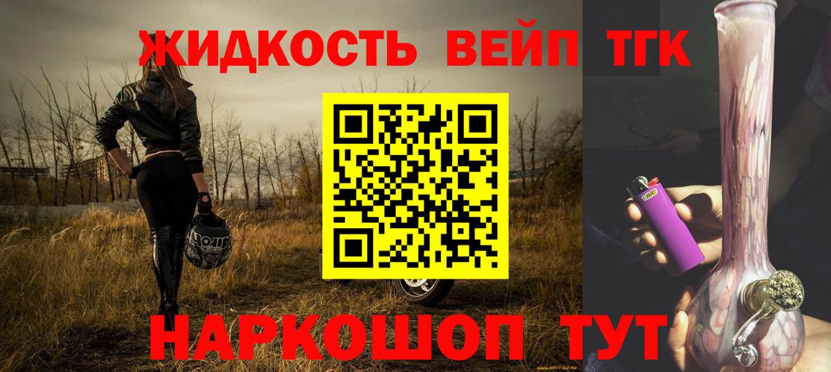 ТГК жижа Луга