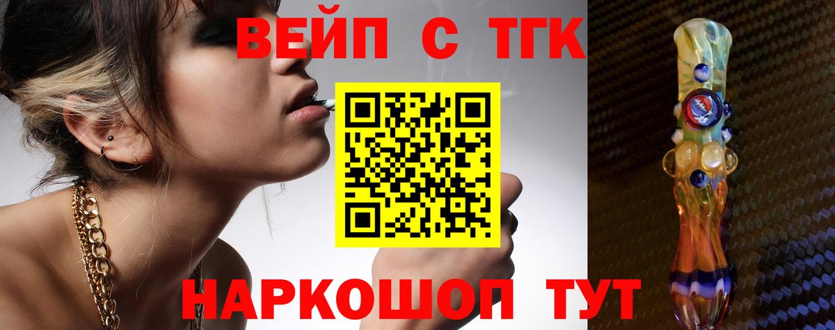 Луга  ТГК Wax  Дистиллят ТГК жижа  Вход с VPN 